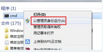 win7系统中itunes安装不了怎么办