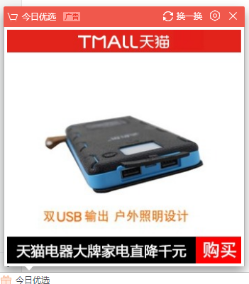 win7系统的浏览器老是弹出广告怎么办