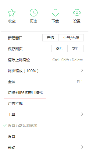 win7系统的浏览器老是弹出广告怎么办(1)