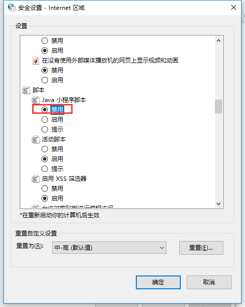 win7系统的浏览器老是弹出广告怎么办(6)
