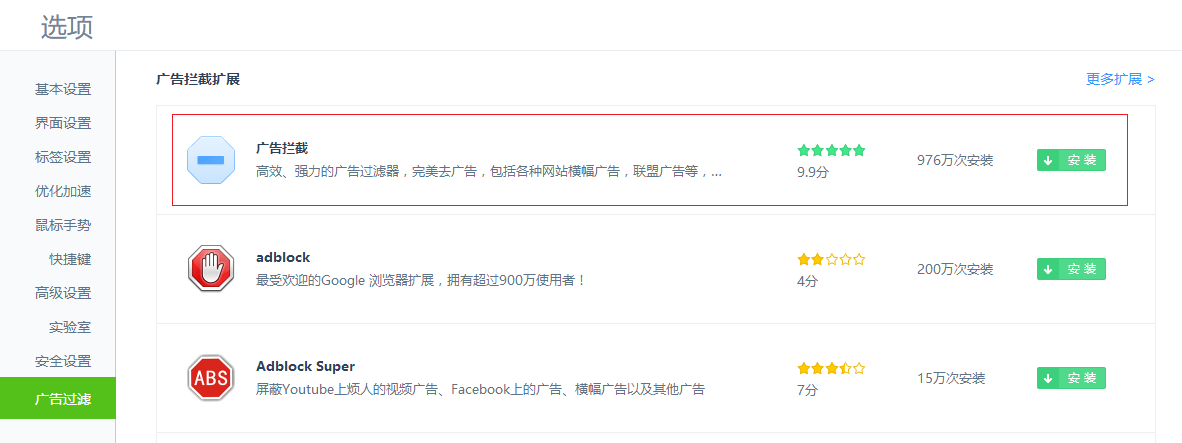 win7系统的浏览器老是弹出广告怎么办(2)