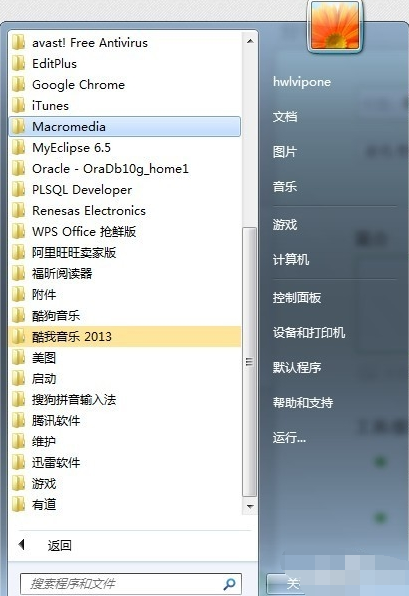 教您win7电脑怎么远程控制别人的电脑(1)