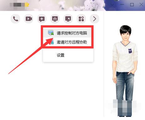 教您win7电脑怎么远程控制别人的电脑(5)