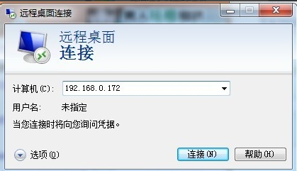 教您win7电脑怎么远程控制别人的电脑(3)