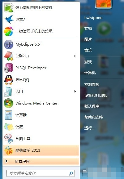 教您win7电脑怎么远程控制别人的电脑
