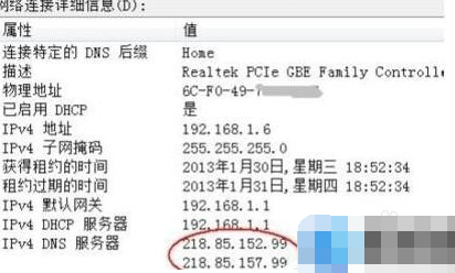 win7系统dns服务器未响应导致无法上网怎么办