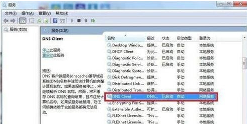 win7系统dns服务器未响应导致无法上网怎么办(1)