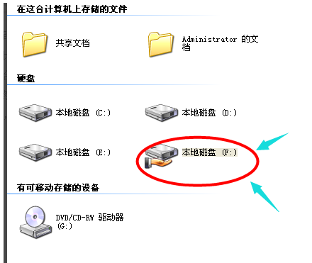 两台win7电脑怎么互相传输文件详细操作(1)