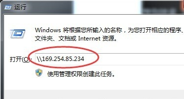 两台win7电脑怎么互相传输文件详细操作(5)