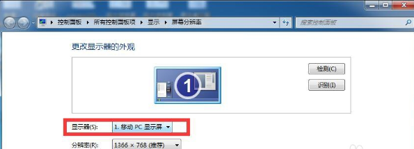 windows7系统怎么设置多屏显示(1)