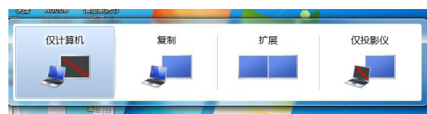 windows7系统怎么设置多屏显示(3)