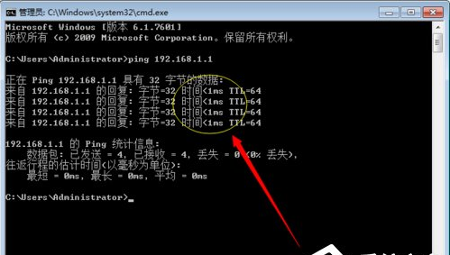简单操作win7网络延迟的测试方法(2)