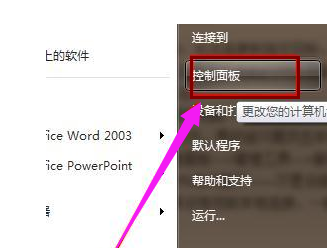 win7宽带连接错误769的解决方法