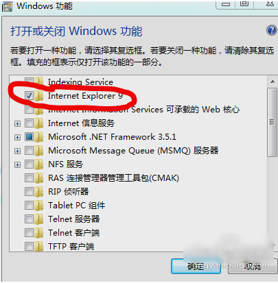 win7怎么卸载IE浏览器具体操作(3)