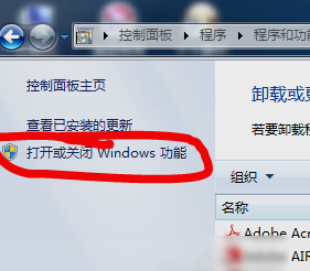 win7怎么卸载IE浏览器具体操作(2)