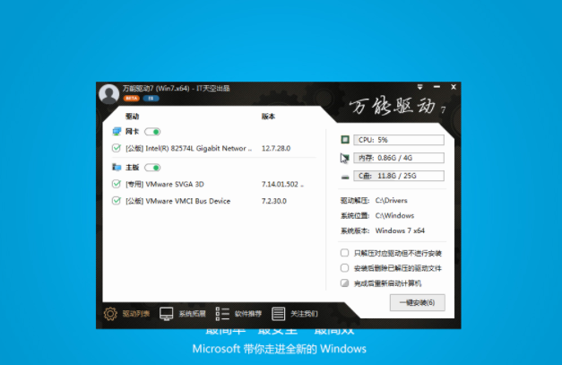 gpt分区安装win7纯净版64位系统方法(5)
