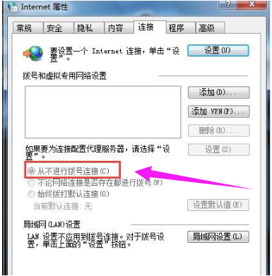 教你win7系统取消拨号连接的方法(5)