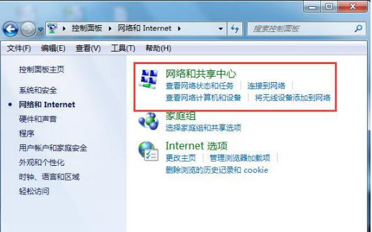 教你win7系统取消拨号连接的方法(1)