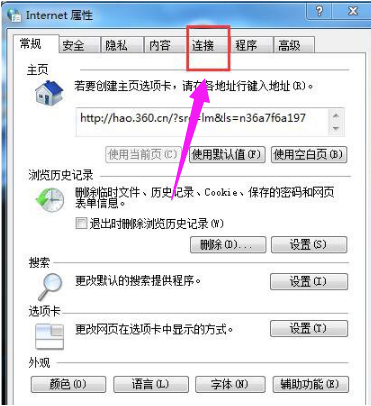 教你win7系统取消拨号连接的方法(4)