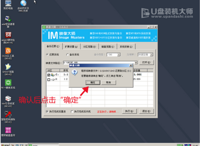 联想笔记本怎么使用u盘装机大师装系统(3)