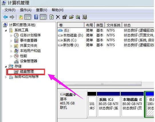 win7修改磁盘盘符号的具体方法(1)