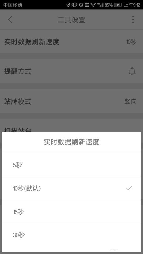 掌上公交(2)