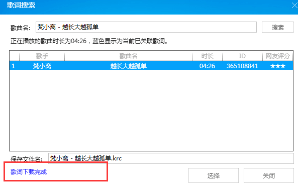 酷狗音乐(4)