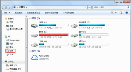 win7电脑系统我的文档不见了怎么解决(3)