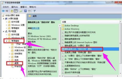 win7电脑系统我的文档不见了怎么解决(1)