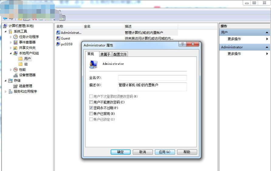 win7旗舰版系统sp1无法安装怎么办(2)