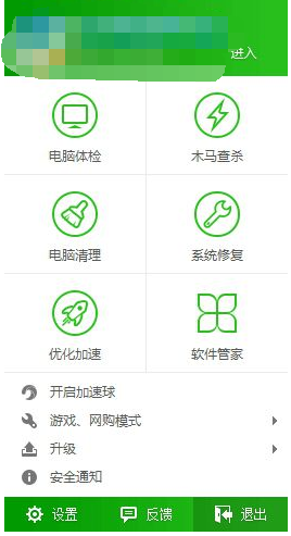 win7旗舰版系统sp1无法安装怎么办(4)