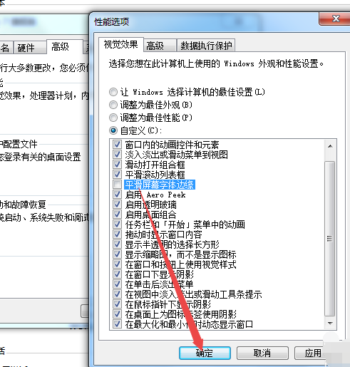 教您WIN7系统本地的字体模糊怎么解决(3)