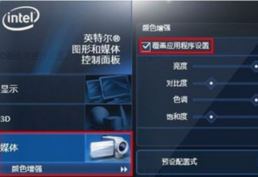 教你win7怎么提高显卡性能(3)