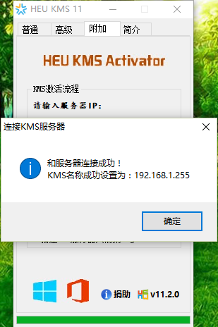 win7系统office2016激活工具安装方法(6)
