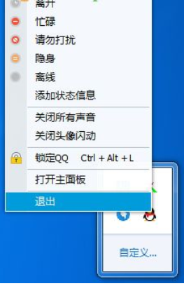 win7纯净版32位sp1补丁安装失败怎么办(3)