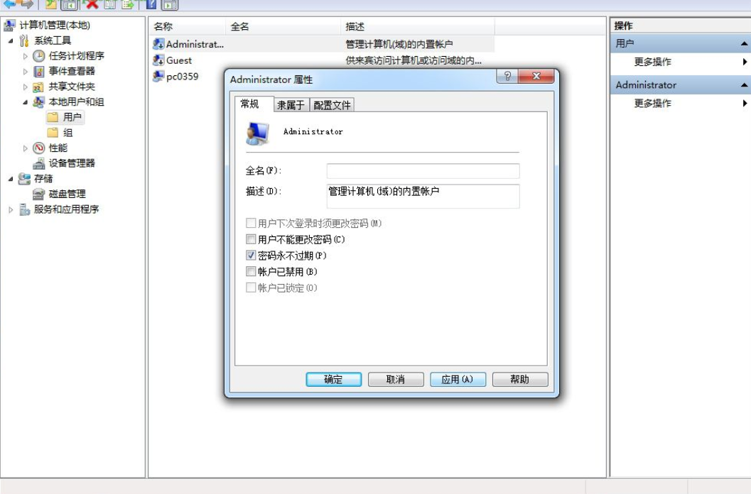 win7纯净版32位sp1补丁安装失败怎么办(2)