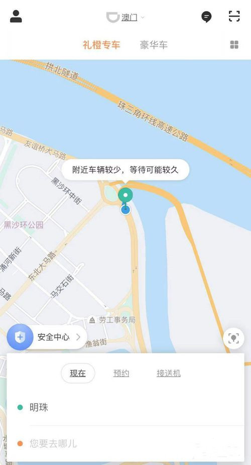 滴滴出行