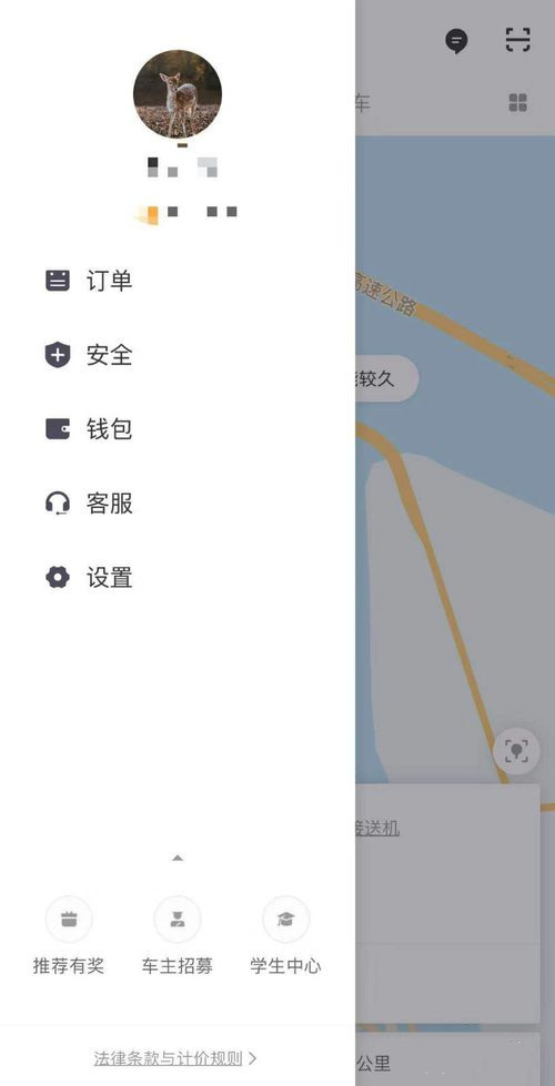 滴滴出行(1)