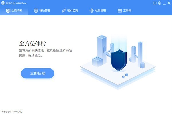 驱动人生 v8.0.2.6官方版