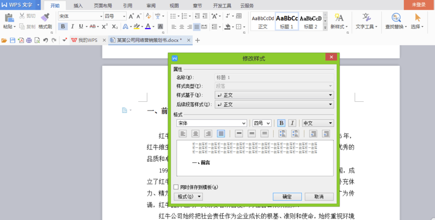 WPS office(1)