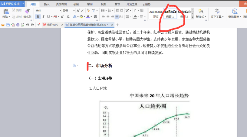 WPS office(2)