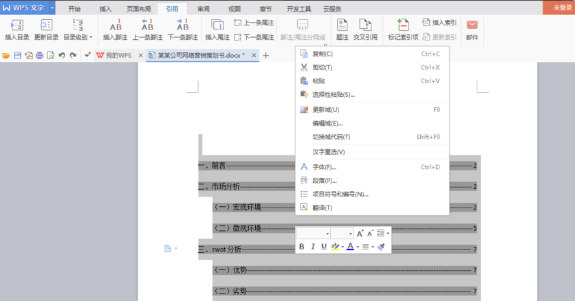 WPS office(5)