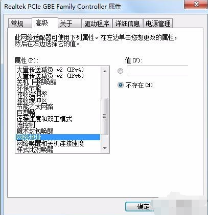 win7系统下如何更改mac地址(3)