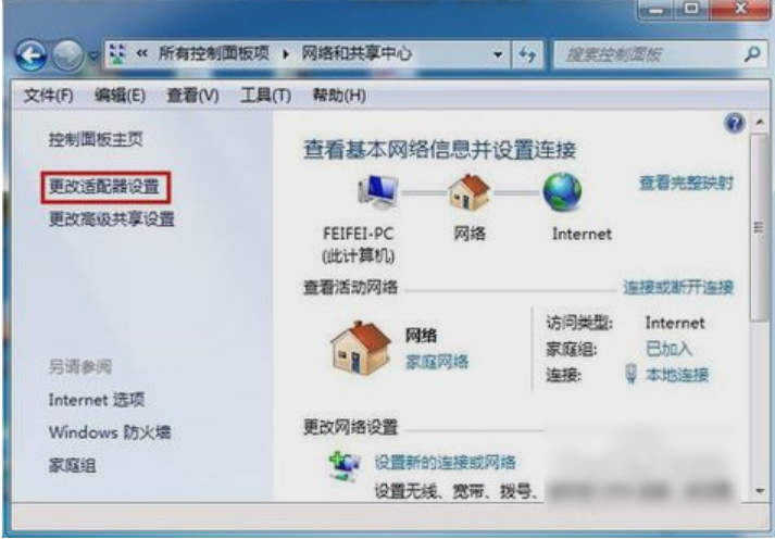 教你win7怎么设置默认网关(1)