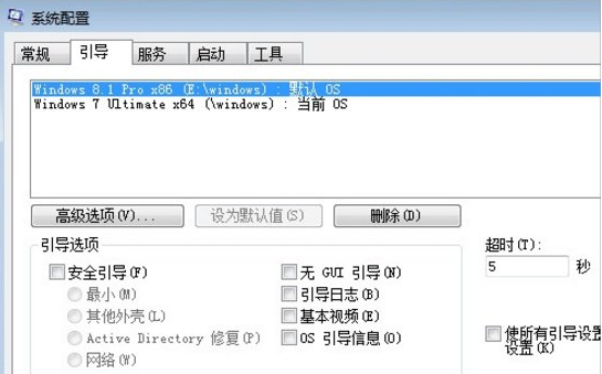 win7与win8双系统启动顺序设置方法(2)
