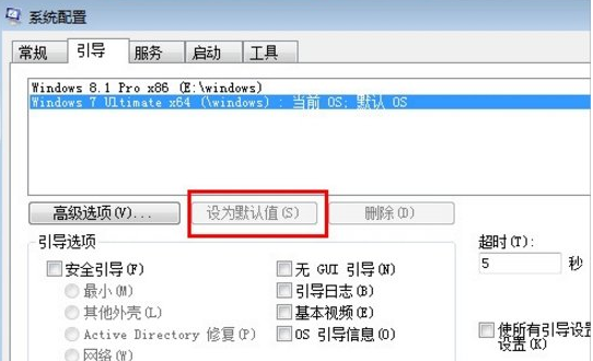 win7与win8双系统启动顺序设置方法(3)