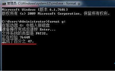 win7电脑如何使用格式化命令format(2)