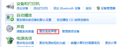 win7电脑开机音乐如何修改设置(2)