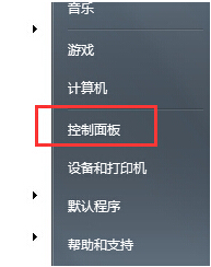 win7电脑开机音乐如何修改设置