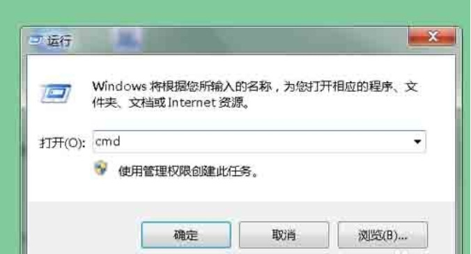 win7电脑如何用命令查看本机IP地址